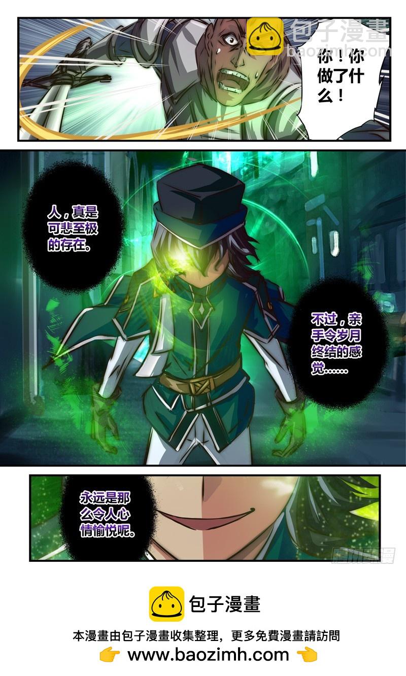 （七十四）暗流涌动-第77话