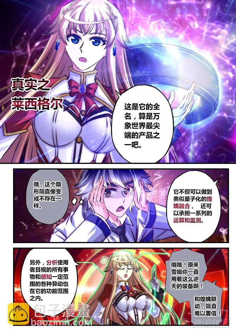 （七十四）暗流涌动-第77话