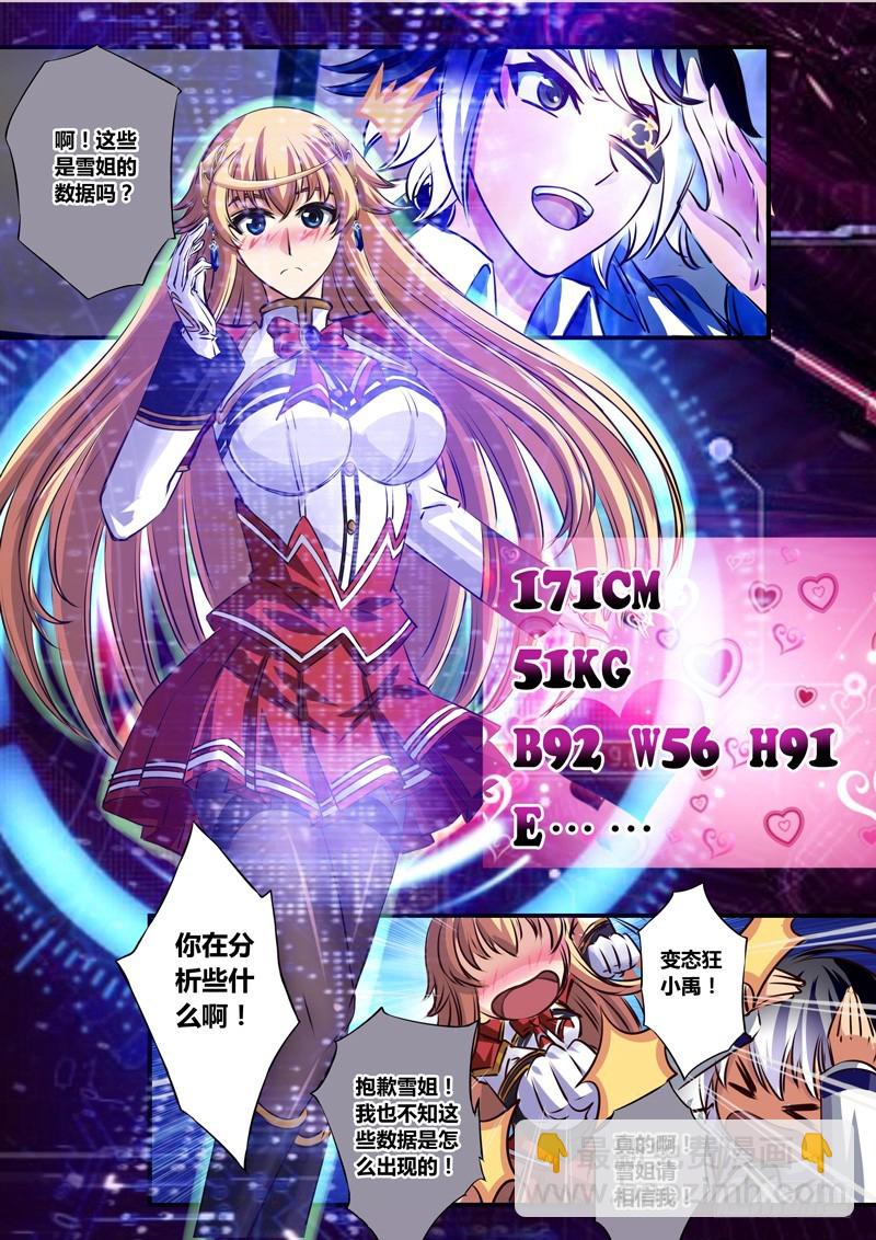 （七十四）暗流涌动-第77话