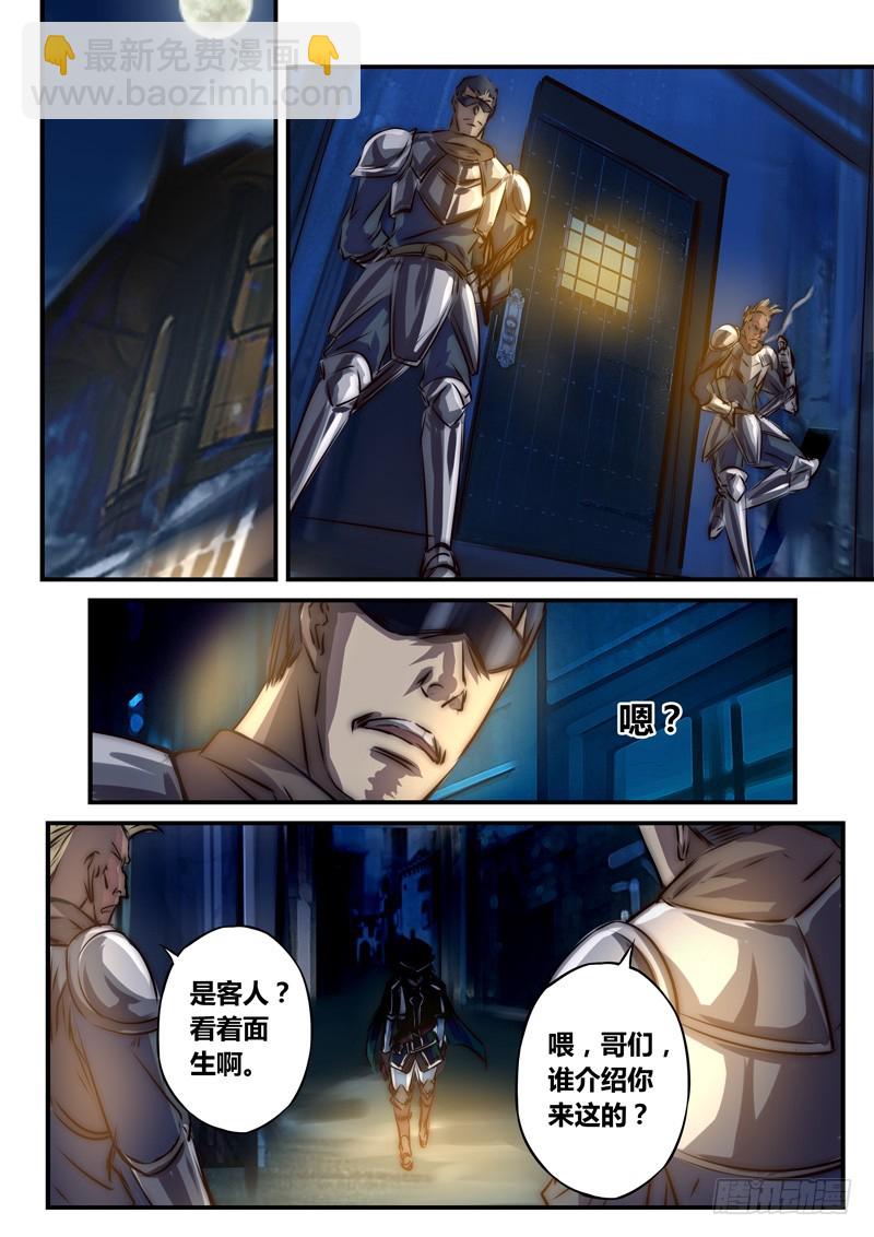 （七十四）暗流涌动-第77话