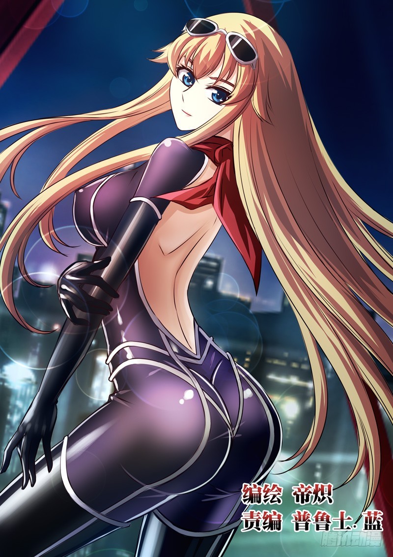 （七十六）圣殿英雄-第79话