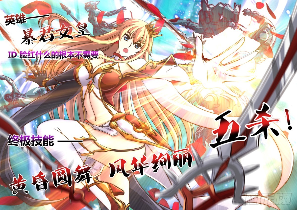 （七十六）圣殿英雄-第79话