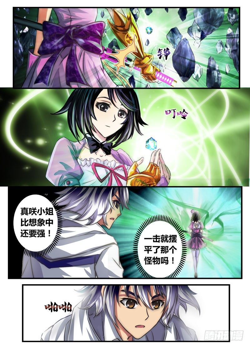 （九）Hentai！我看错你了！-第9话