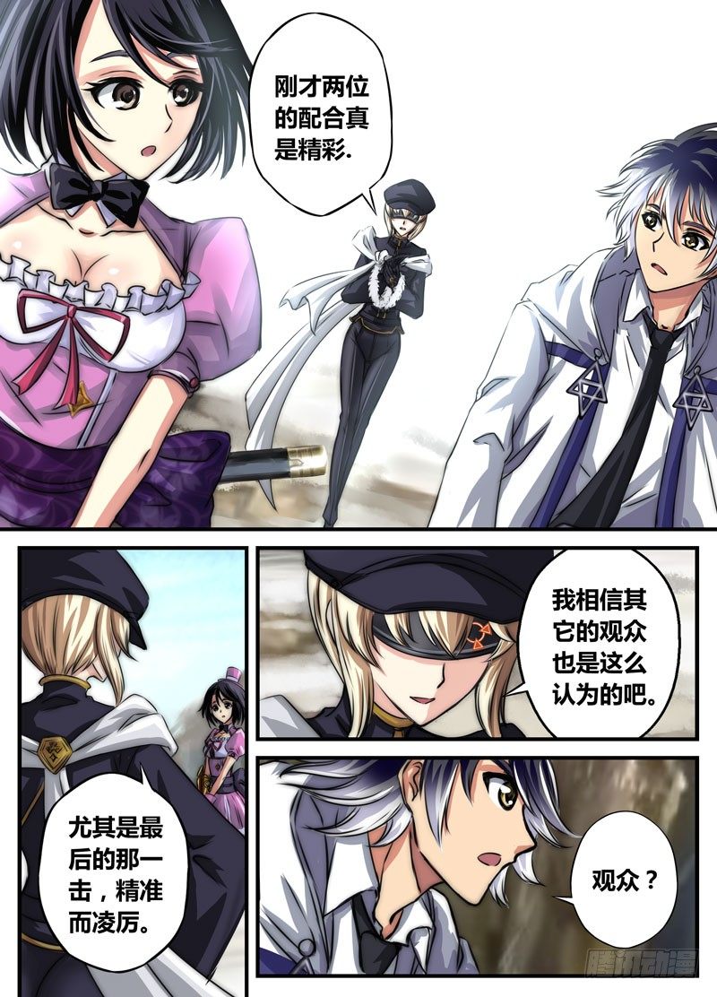 （九）Hentai！我看错你了！-第9话