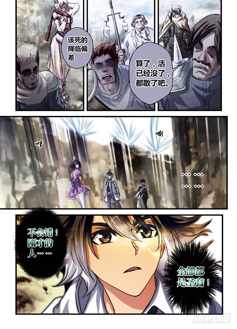 （九）Hentai！我看错你了！-第9话