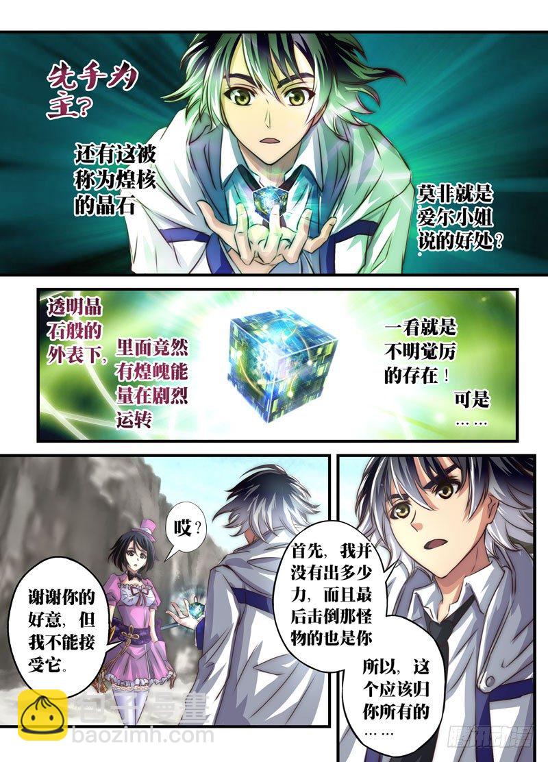 （九）Hentai！我看错你了！-第9话