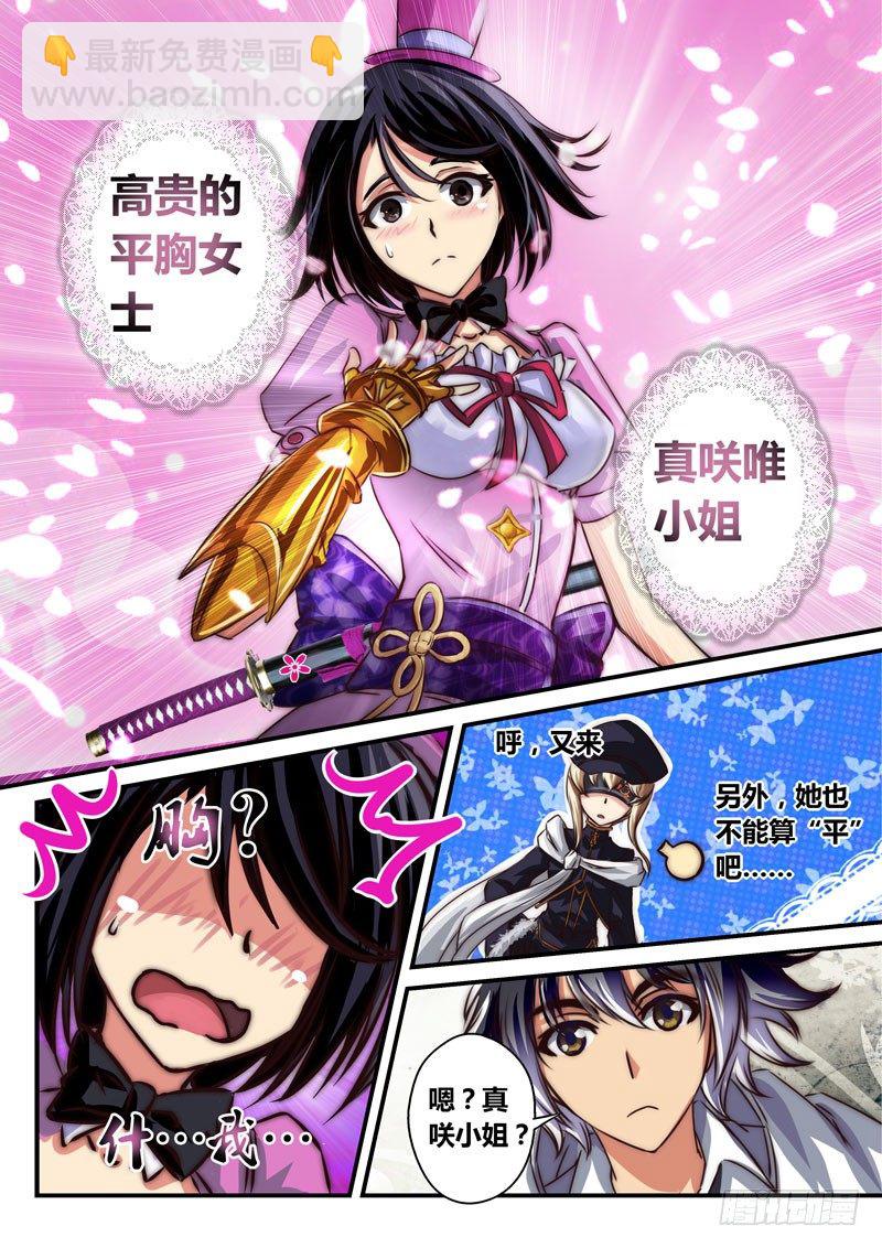 （九）Hentai！我看错你了！-第9话