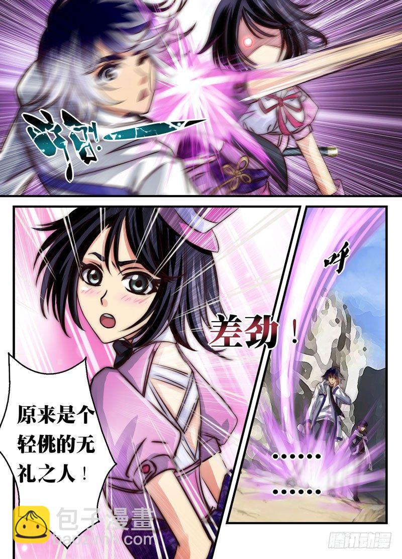 （九）Hentai！我看错你了！-第9话