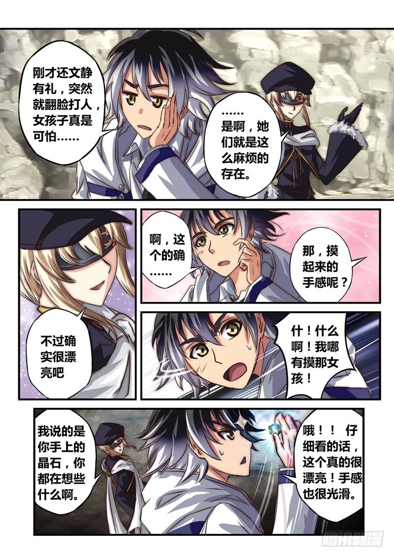 （九）Hentai！我看错你了！-第9话