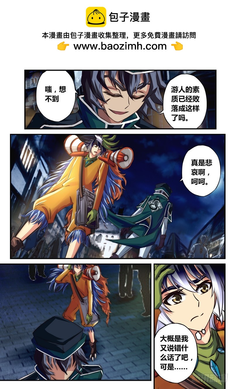 （八十）空洞的承诺-第83话