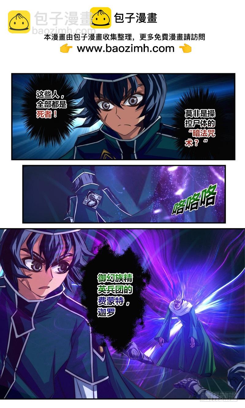 （八十）空洞的承诺-第83话