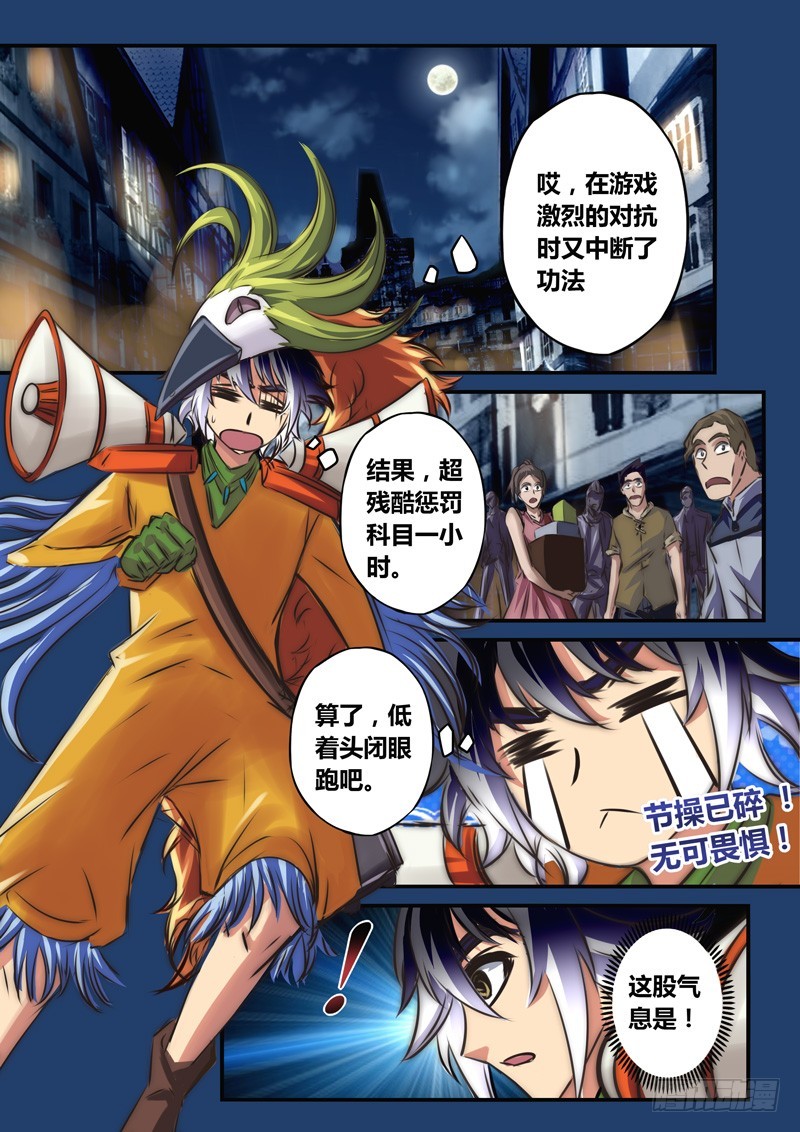 （八十）空洞的承诺-第83话