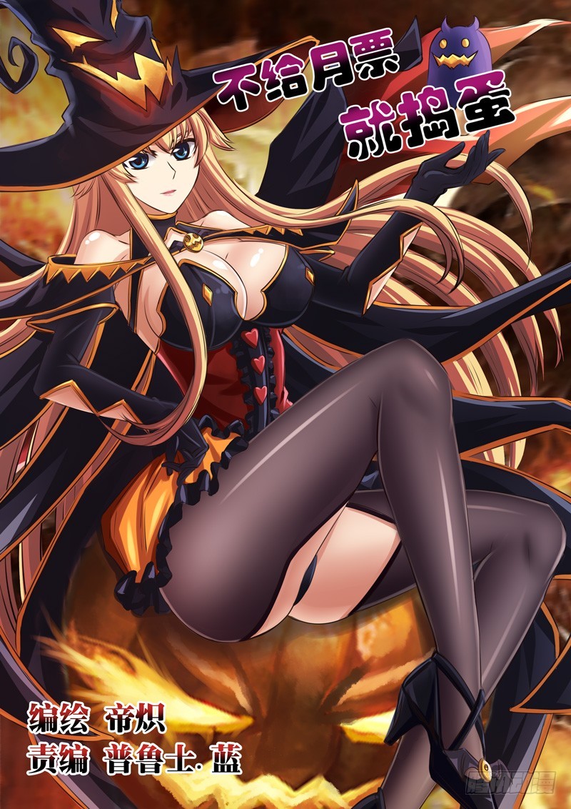 （八十三）叫我禹欣就好-第87话