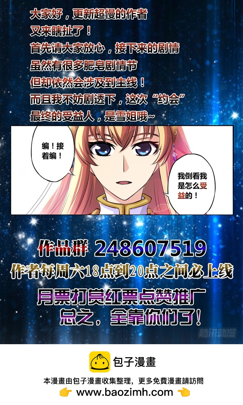 （八十三）叫我禹欣就好-第87话