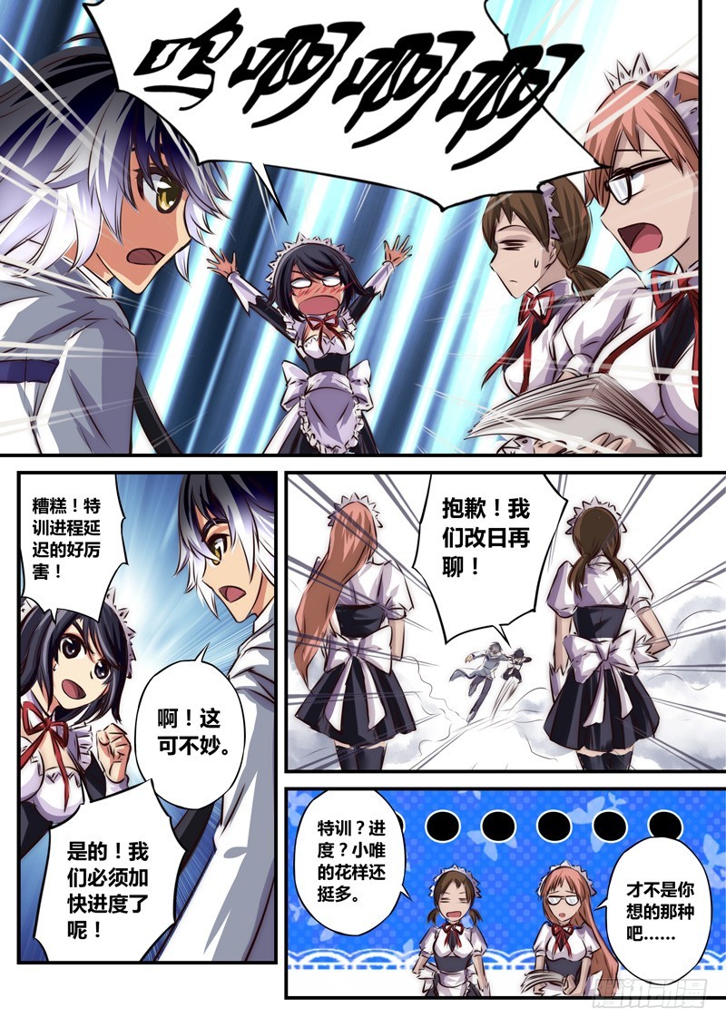 （八十三）叫我禹欣就好-第87话