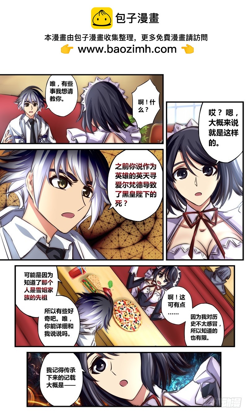 （八十五）大罪帝-第89话