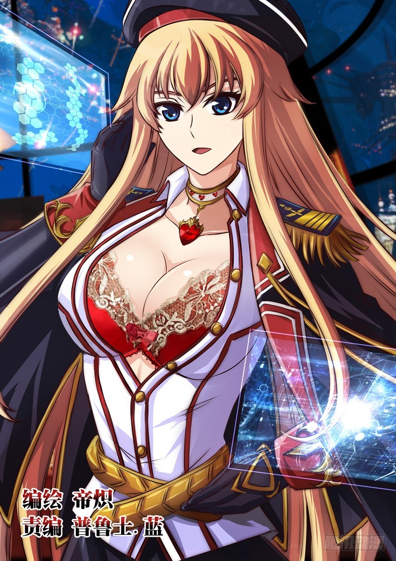 （八十七）友情的玫瑰-第91话