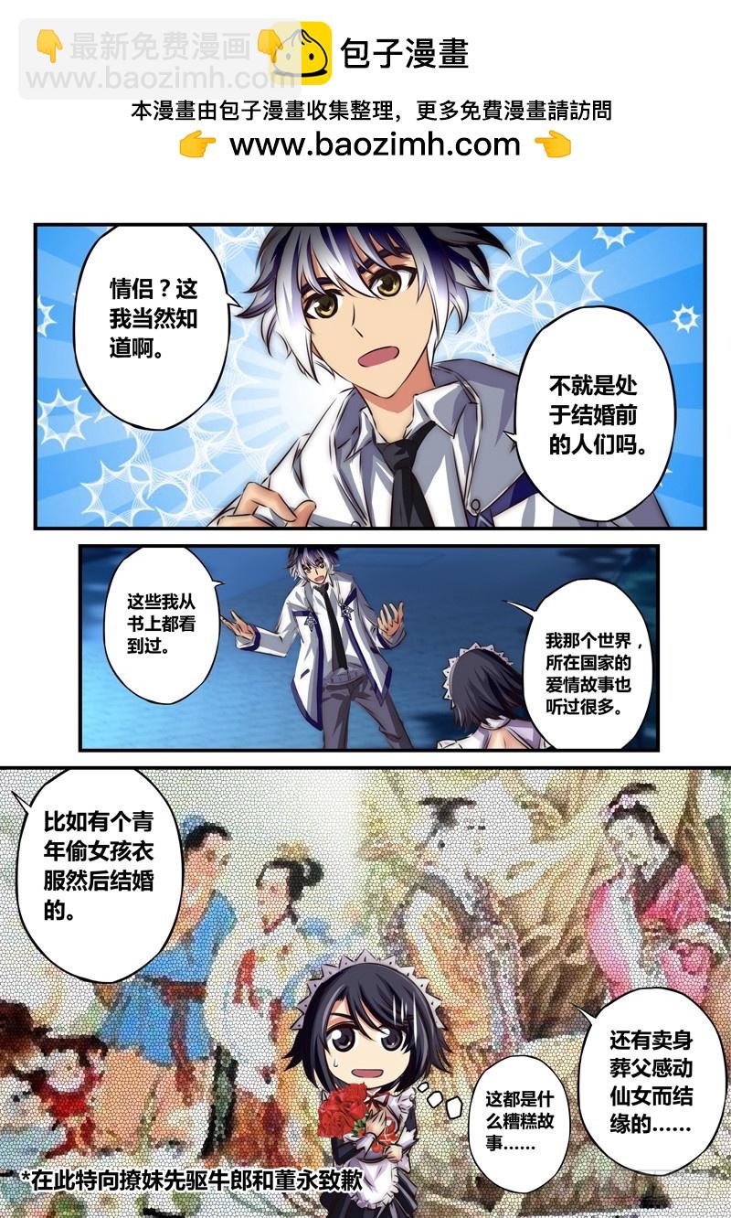 （八十七）友情的玫瑰-第91话