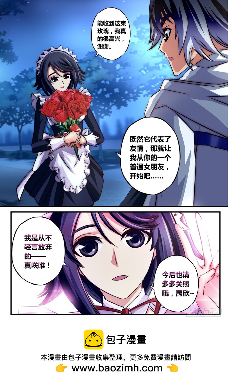 （八十七）友情的玫瑰-第91话