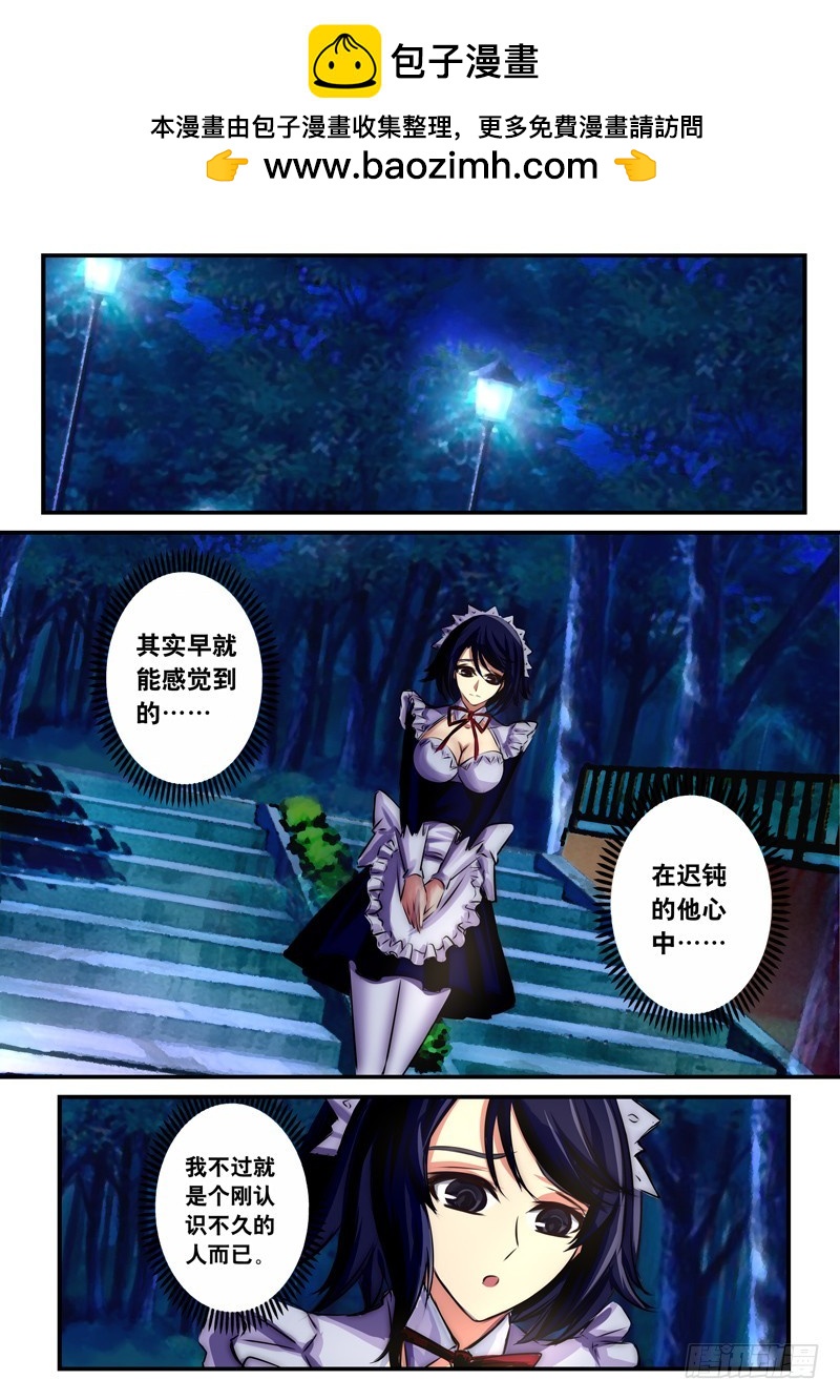 （八十七）友情的玫瑰-第91话