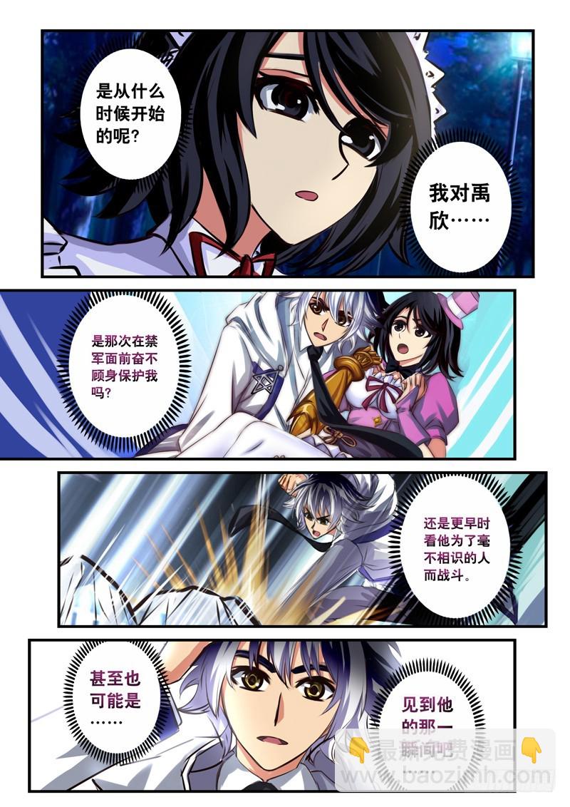 （八十七）友情的玫瑰-第91话