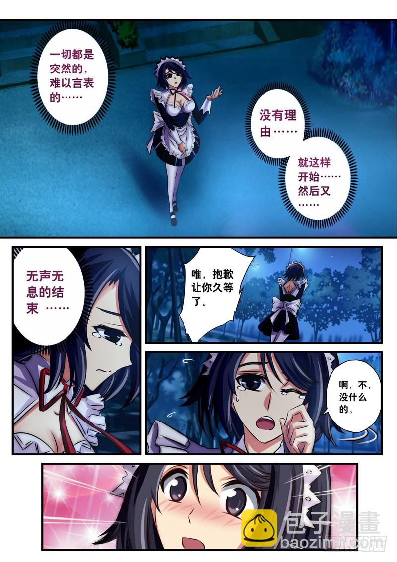 （八十七）友情的玫瑰-第91话