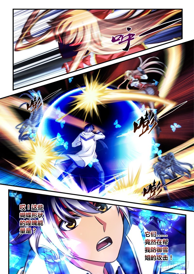 （八十九）血色与幻蝶-第93话