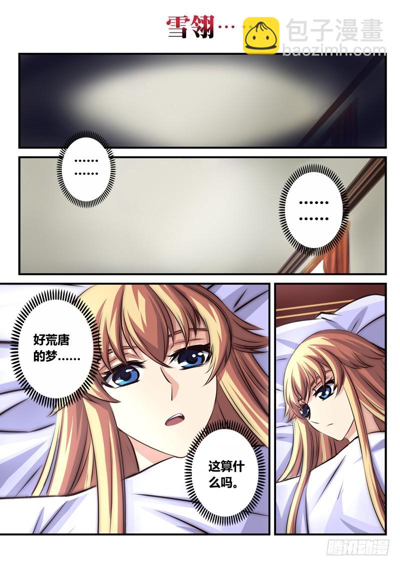 （九十一）反转的梦和清晨-第95话