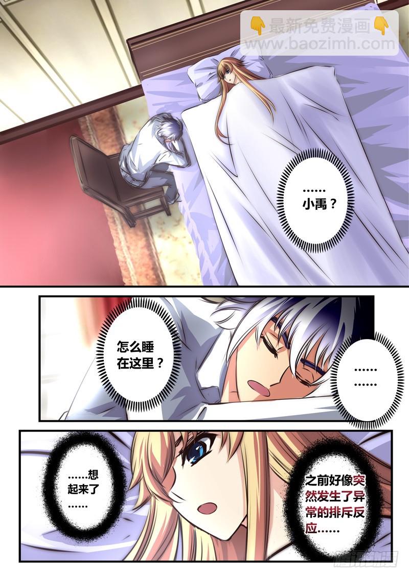 （九十一）反转的梦和清晨-第95话