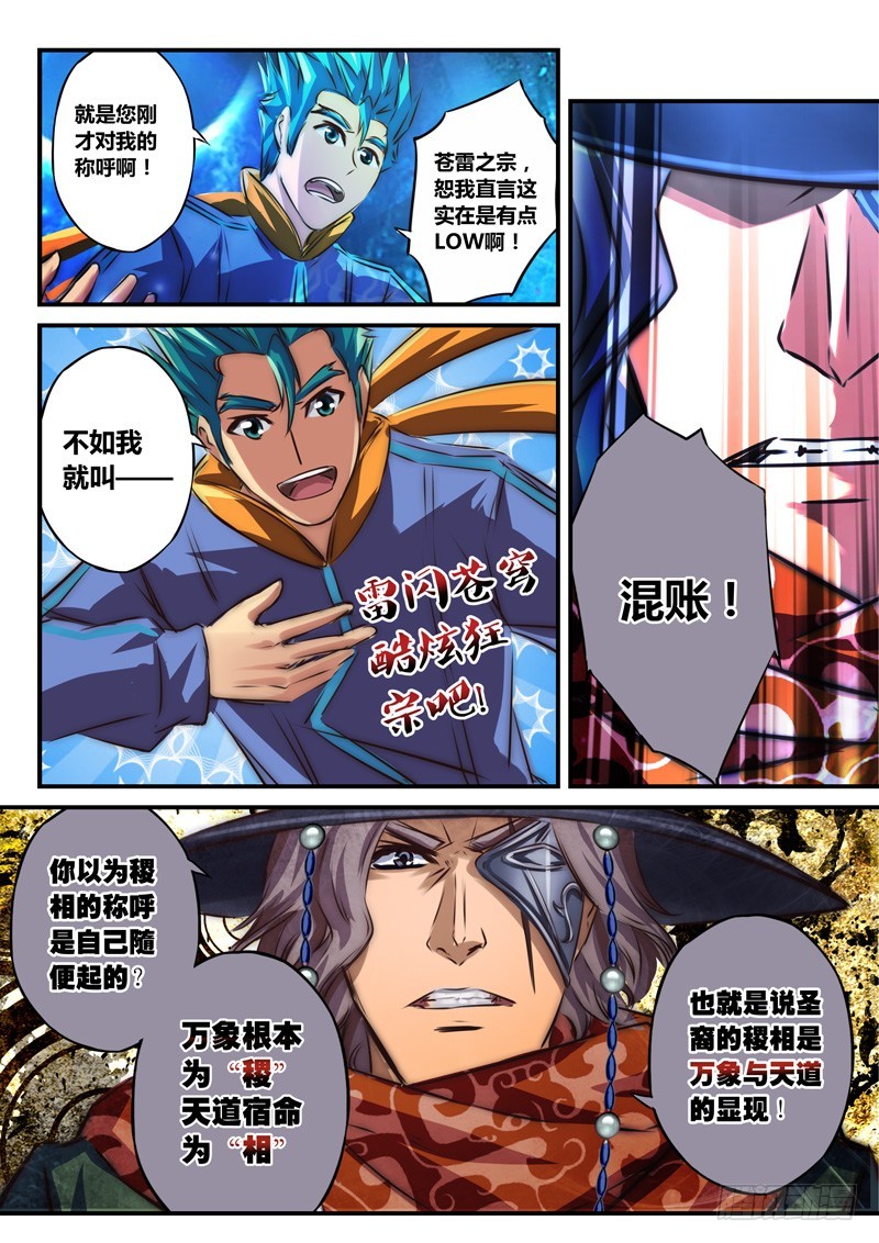 （九十四）风起之时（上）-第99话