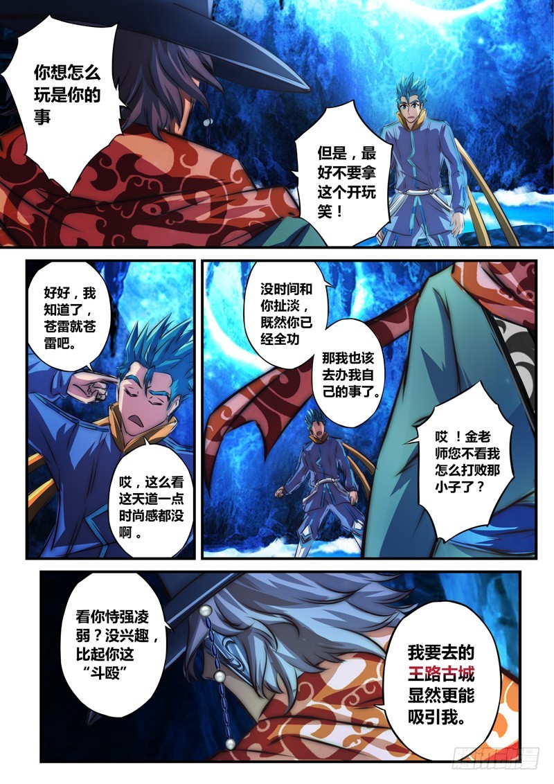 （九十四）风起之时（上）-第99话