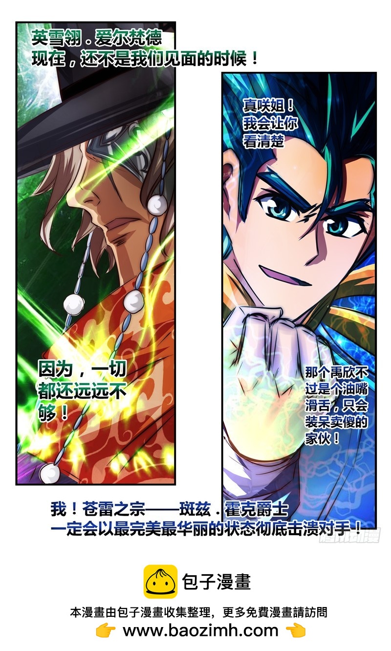 （九十四）风起之时（上）-第99话