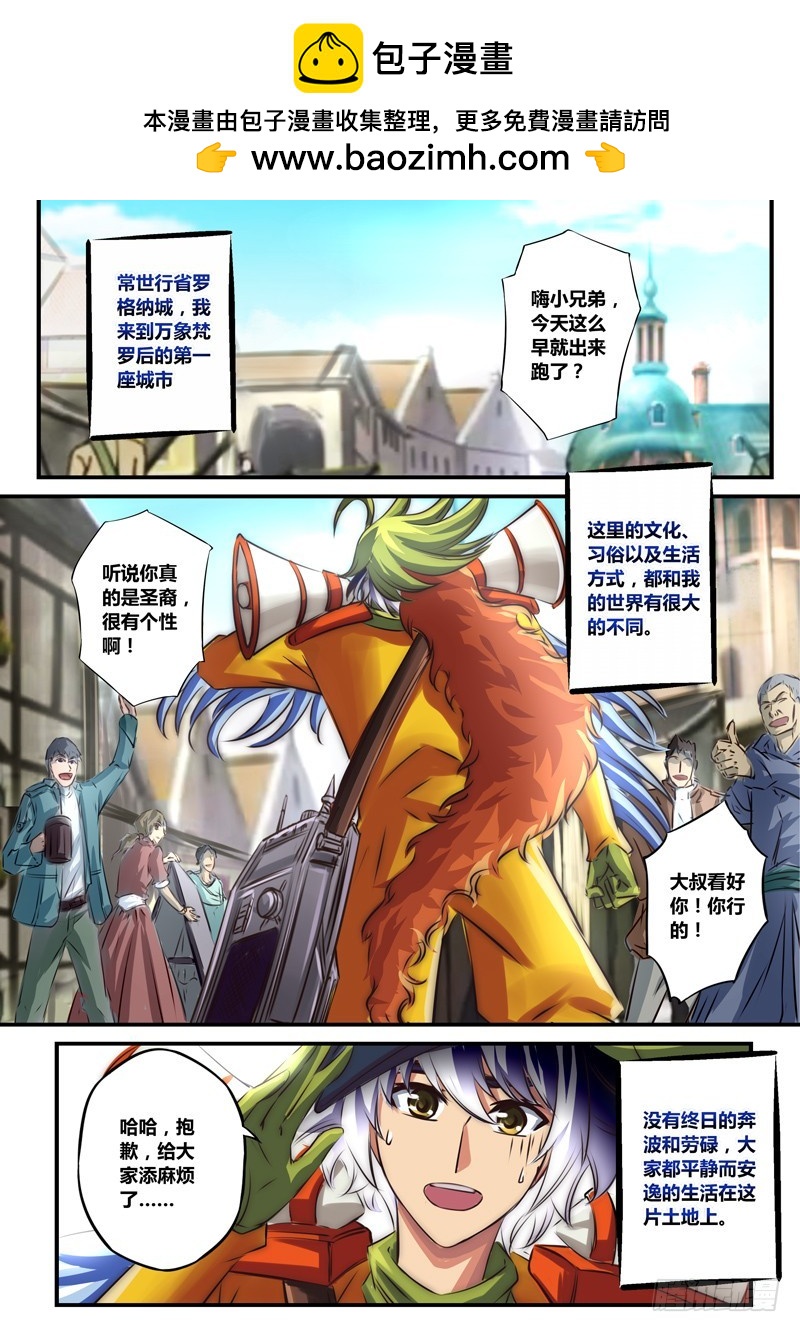 （九十四）风起之时（上）-第99话