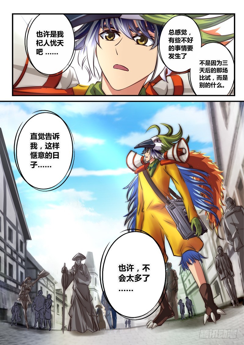 （九十四）风起之时（上）-第99话