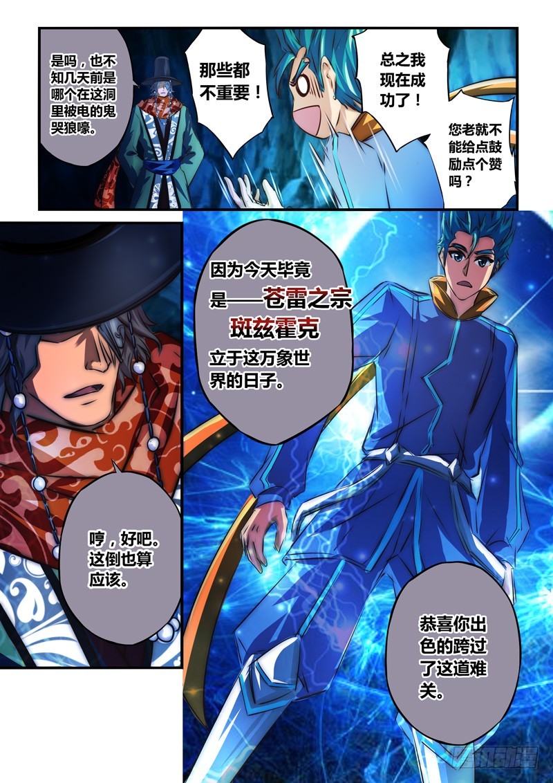 （九十四）风起之时（上）-第99话