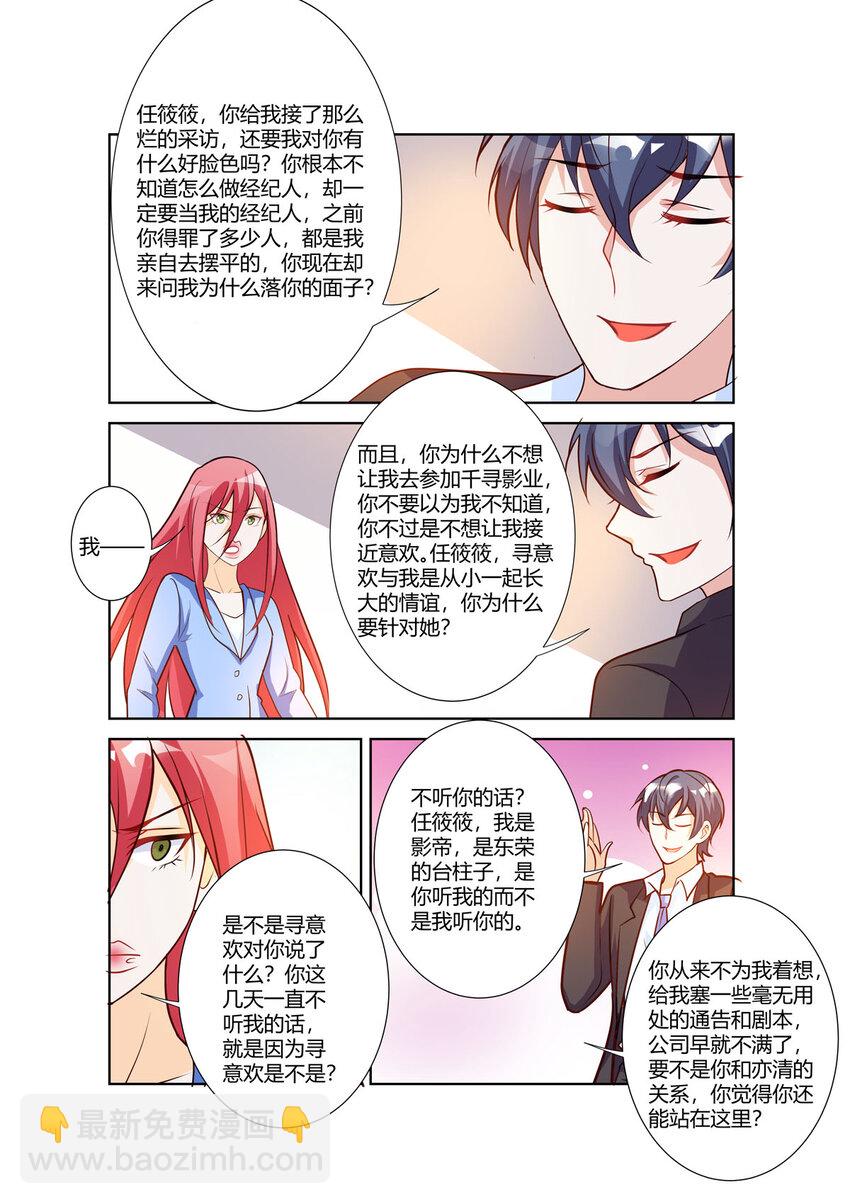 107 第107话-第107话