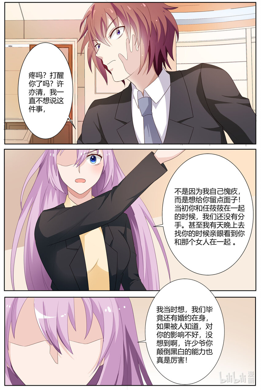 113 第113话-第113话