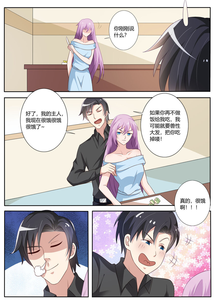 123 第123话-第123话