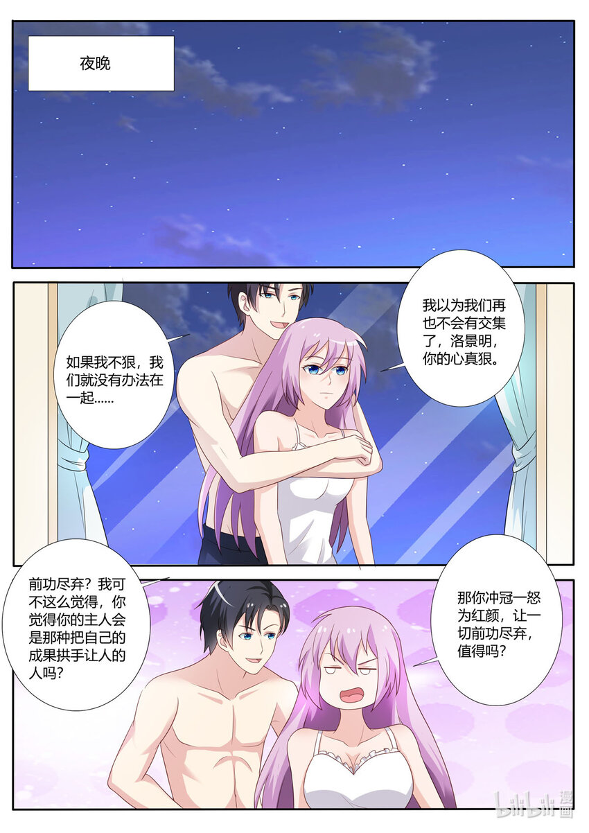 123 第123话-第123话