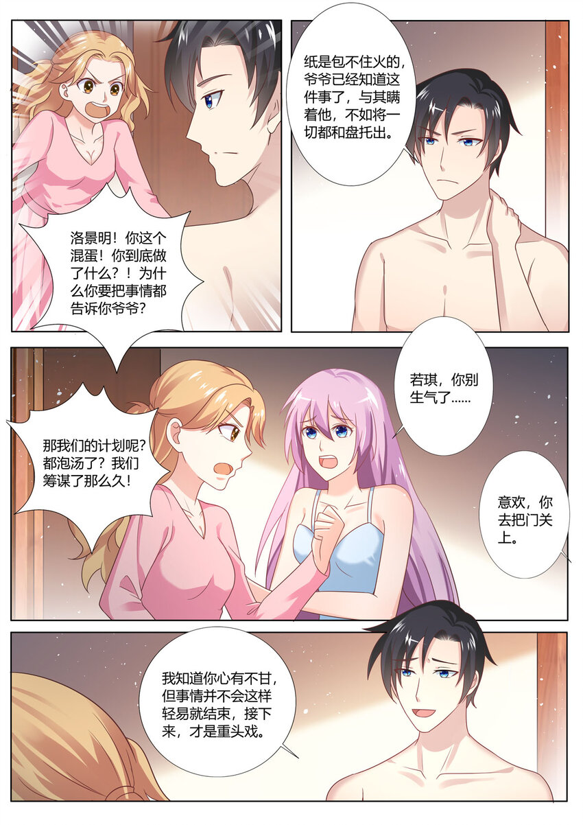 125 第125话-第125话