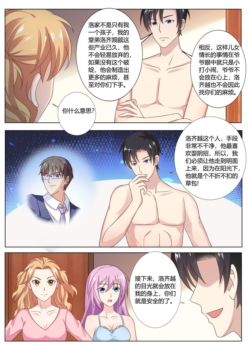 125 第125话-第125话