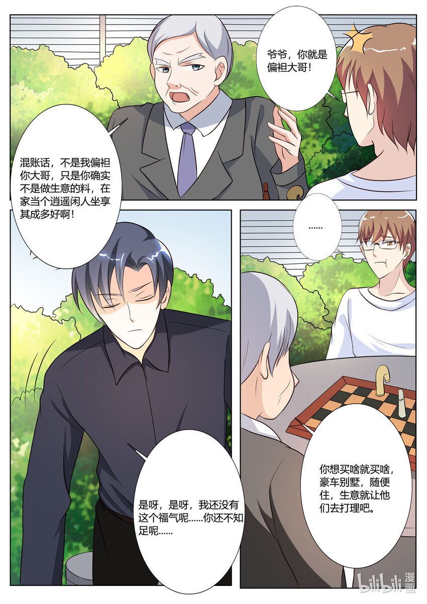 133 第133话-第133话