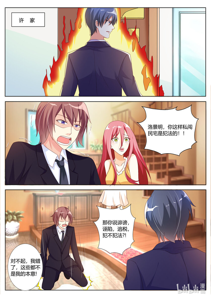 139 第139话-第139话