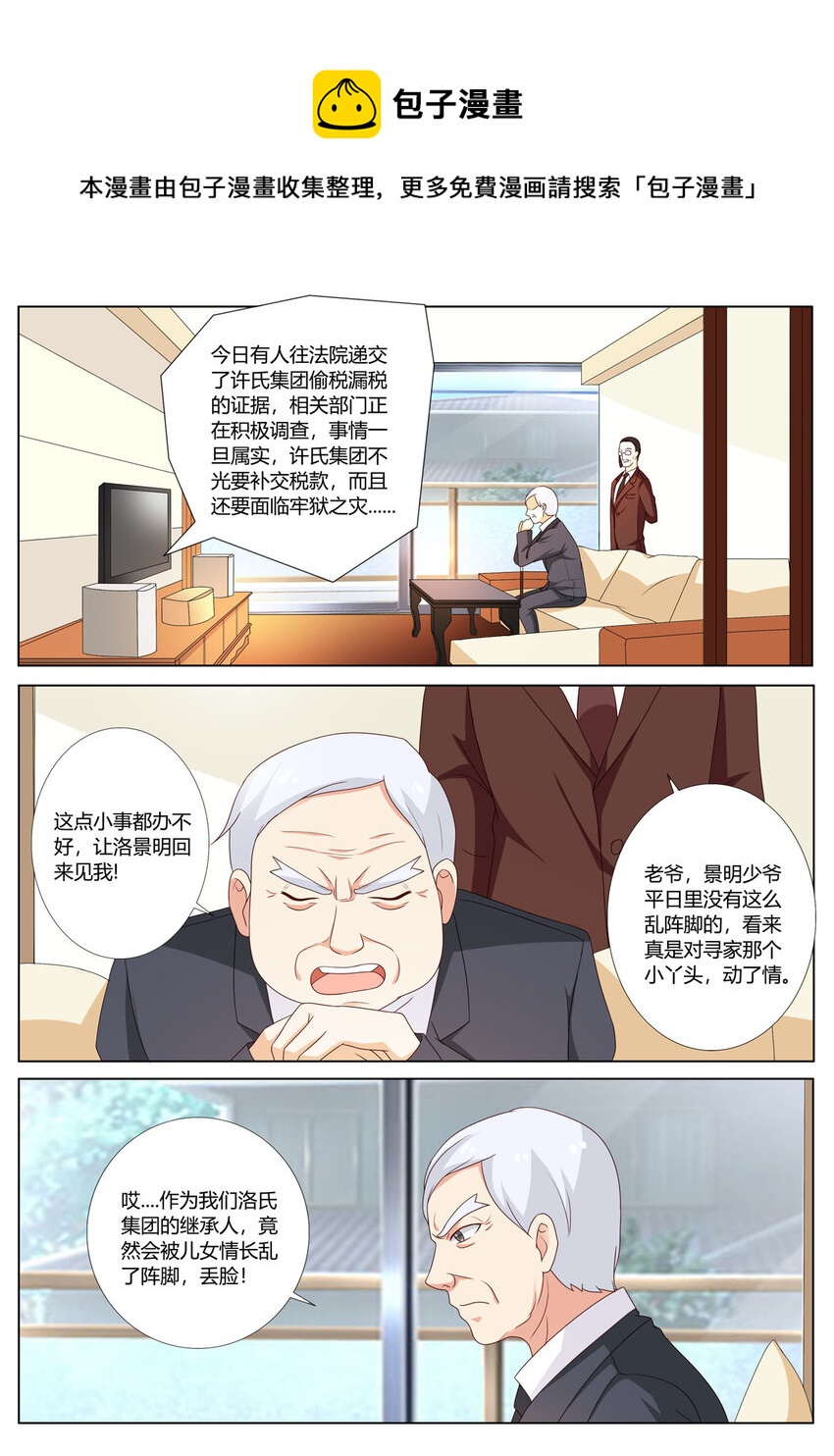 141 第141话-第141话