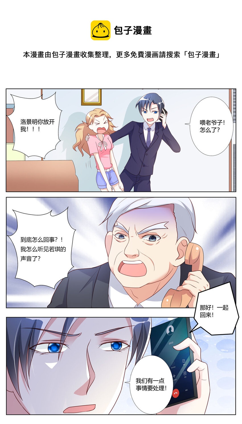 143 第143话-第143话