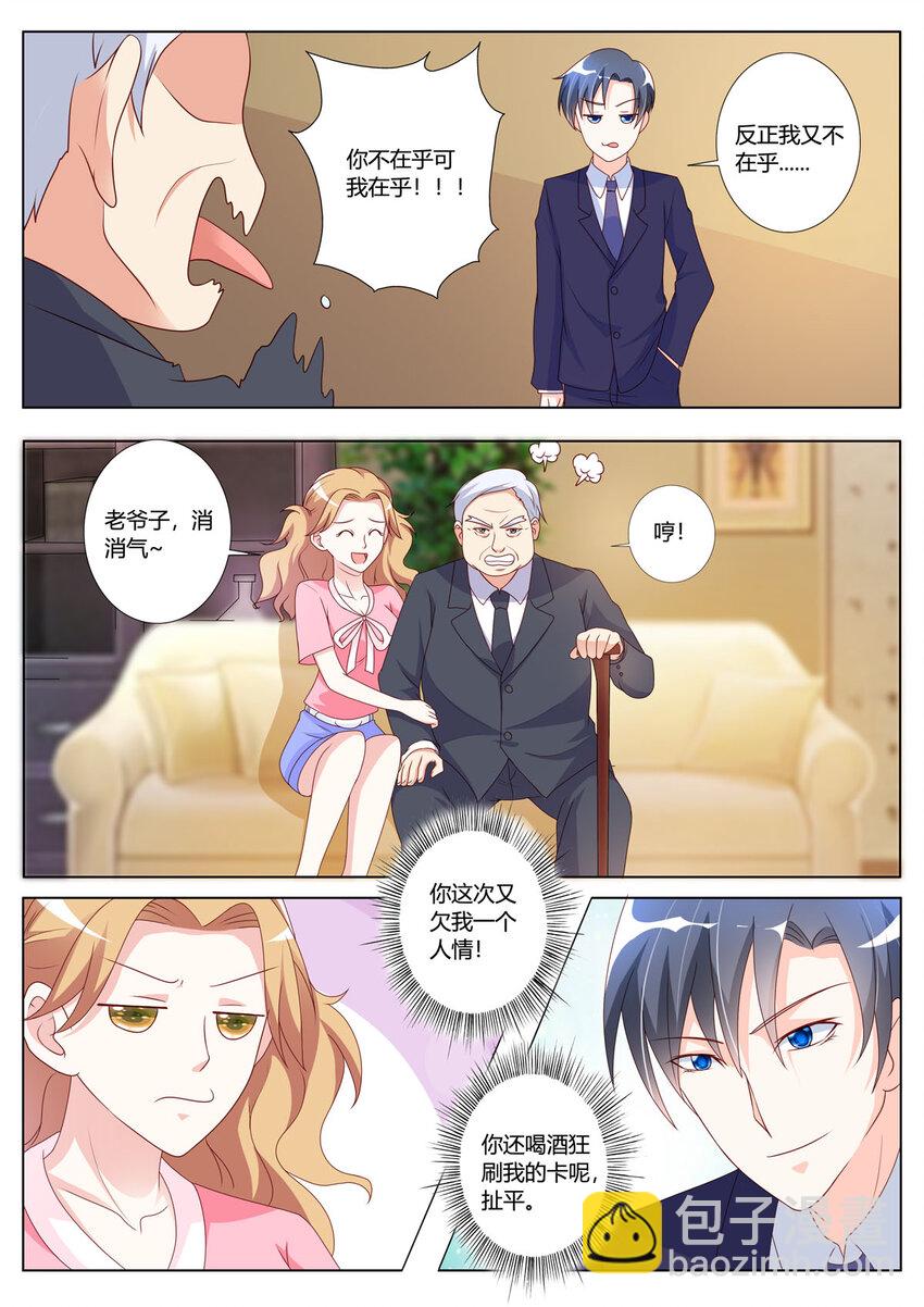 143 第143话-第143话