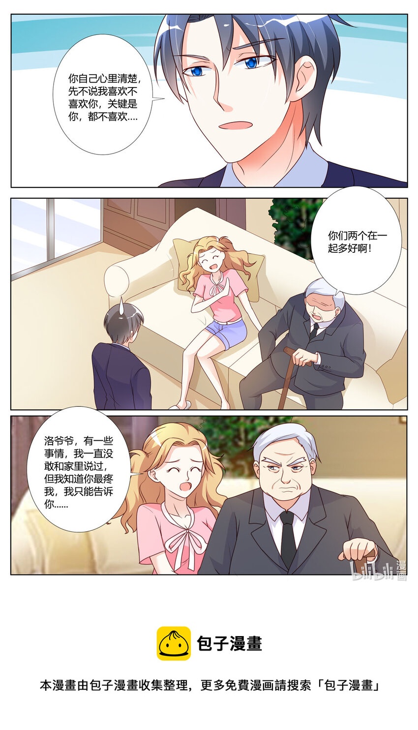 143 第143话-第143话