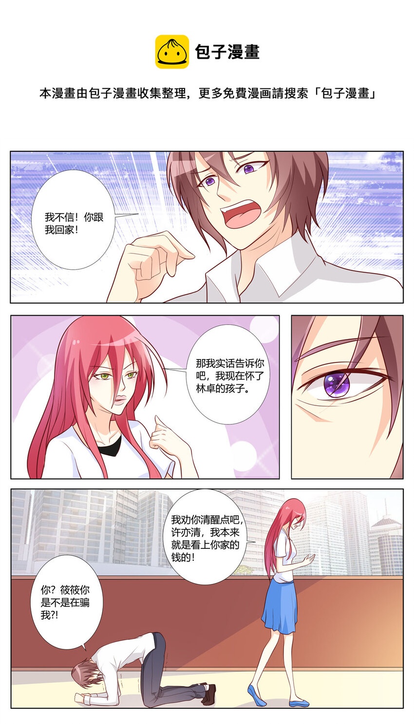 145 第145话-第145话