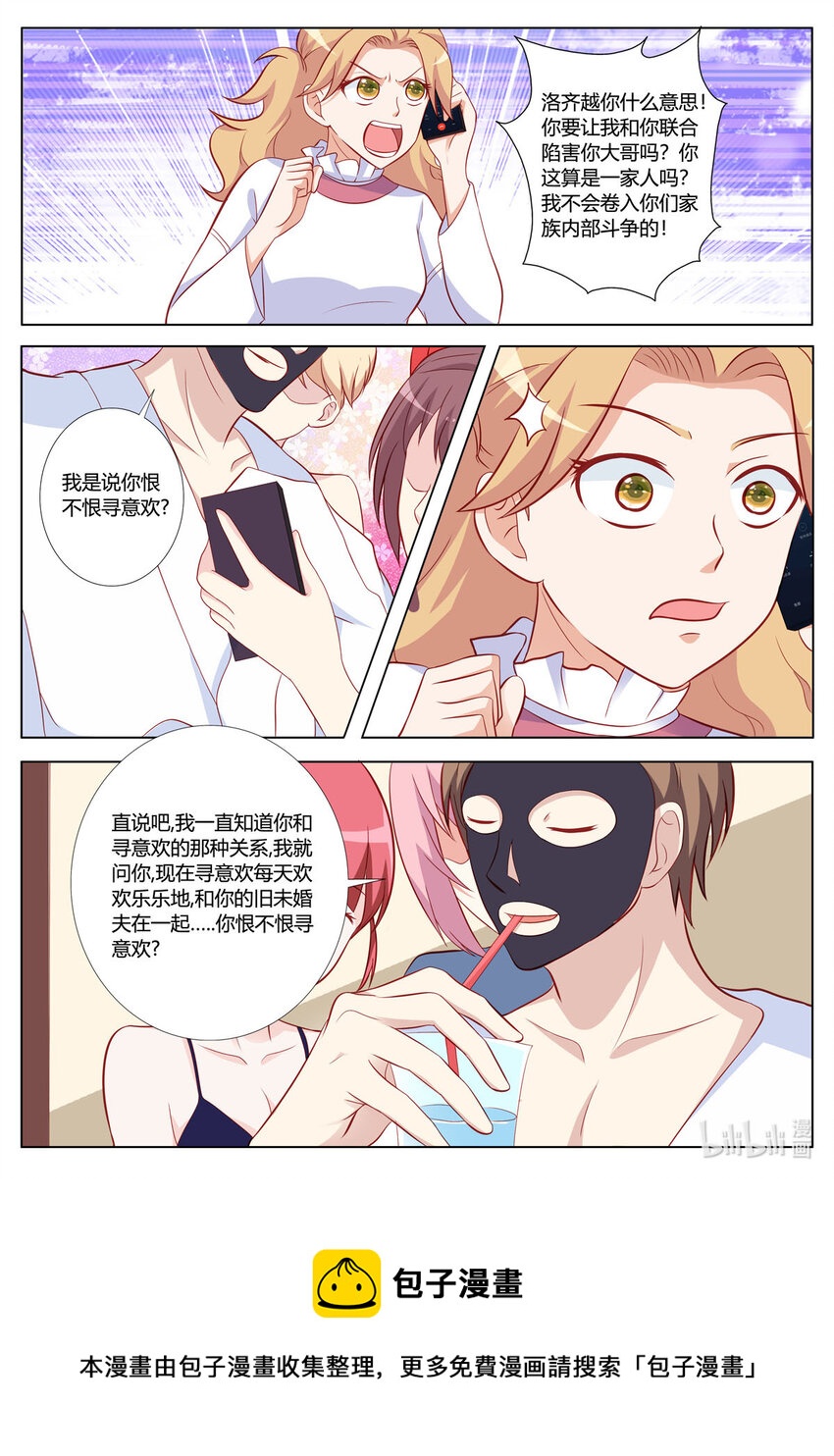 149 第149话-第149话