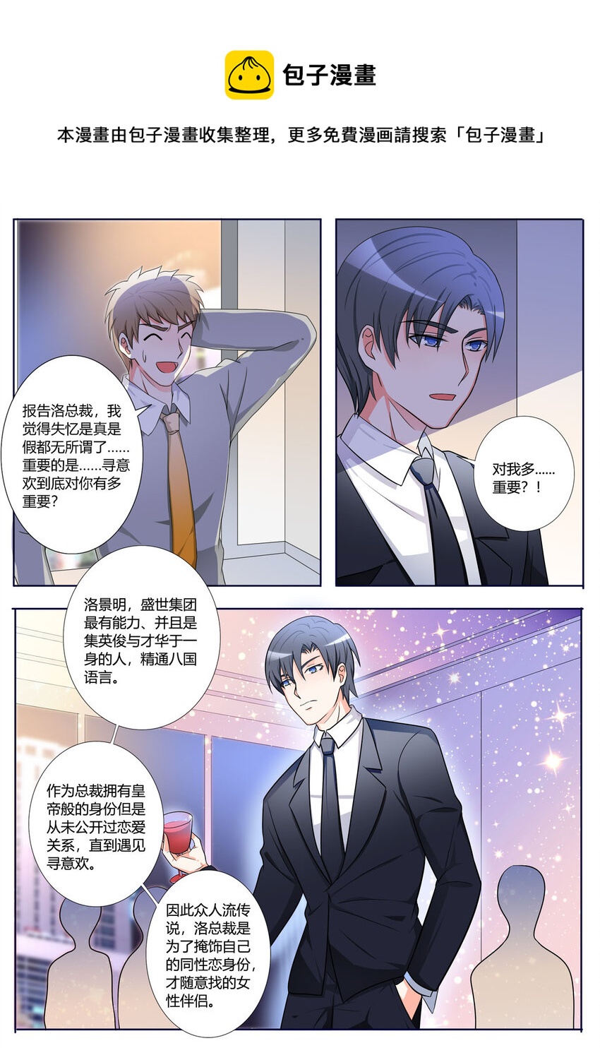 155 第155话-第155话